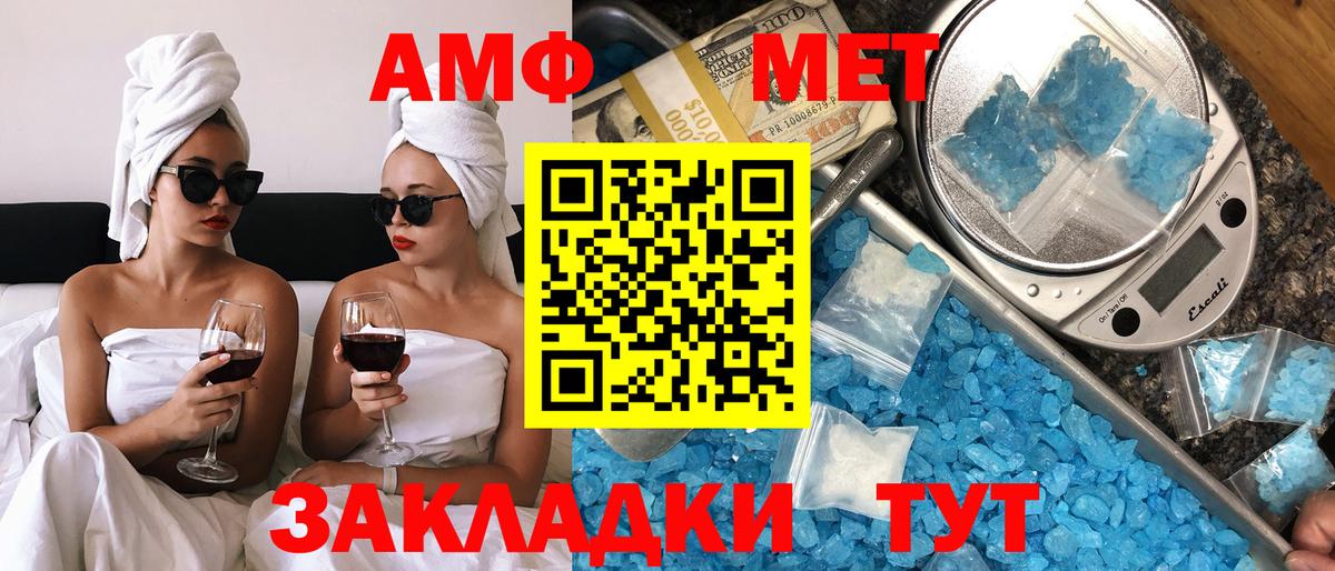Амфетамин  Вход с VPN  АМФЕТАМИН  АМФ Premium  Копейск 