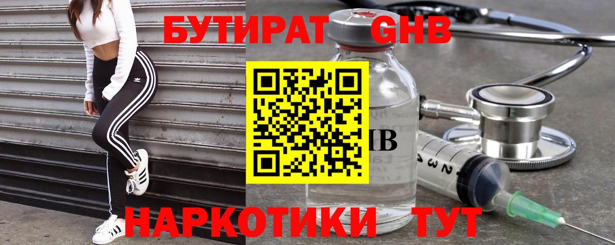 Бутират оксана Копейск