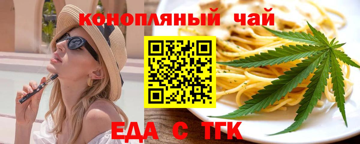 Cannafood марихуана  Вход с VPN  Копейск 