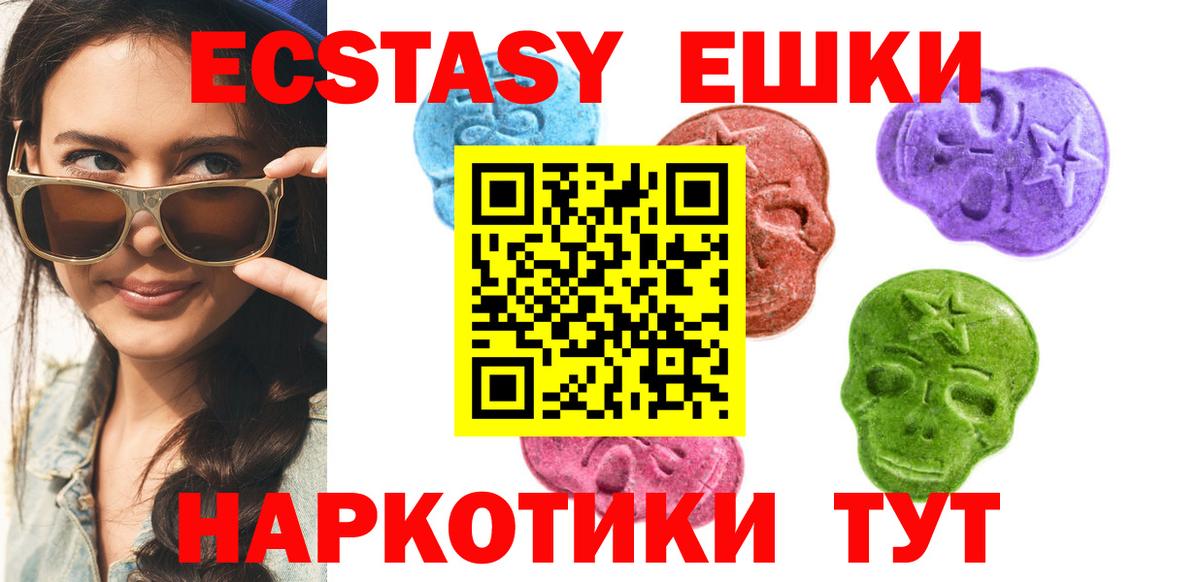 Копейск  Экстази бентли  Вход с VPN  Ecstasy ешки 