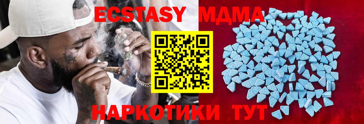 Ecstasy таблы Копейск