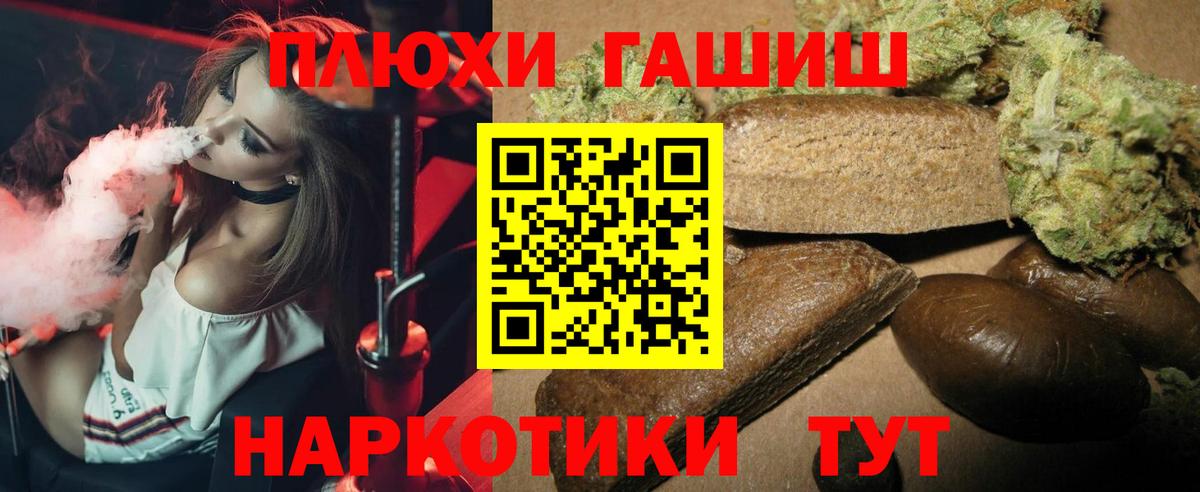 Копейск  ГАШ hashish  Вход с VPN  закладка  Гашиш 40% ТГК 