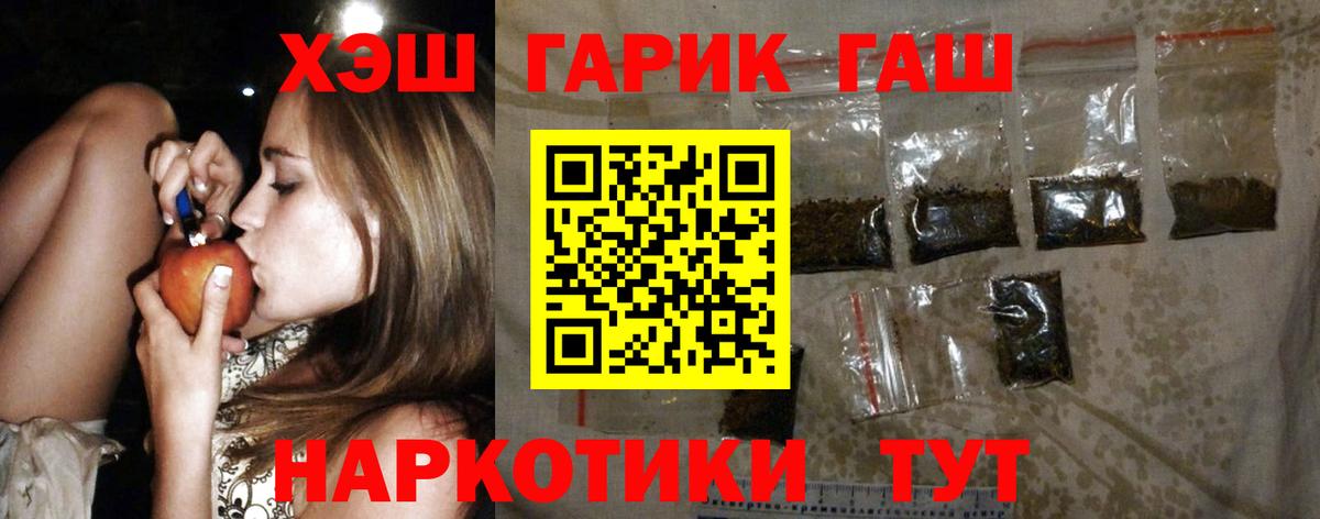 Гашиш Cannabis Копейск