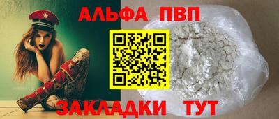 Альфа ПВП Конаково