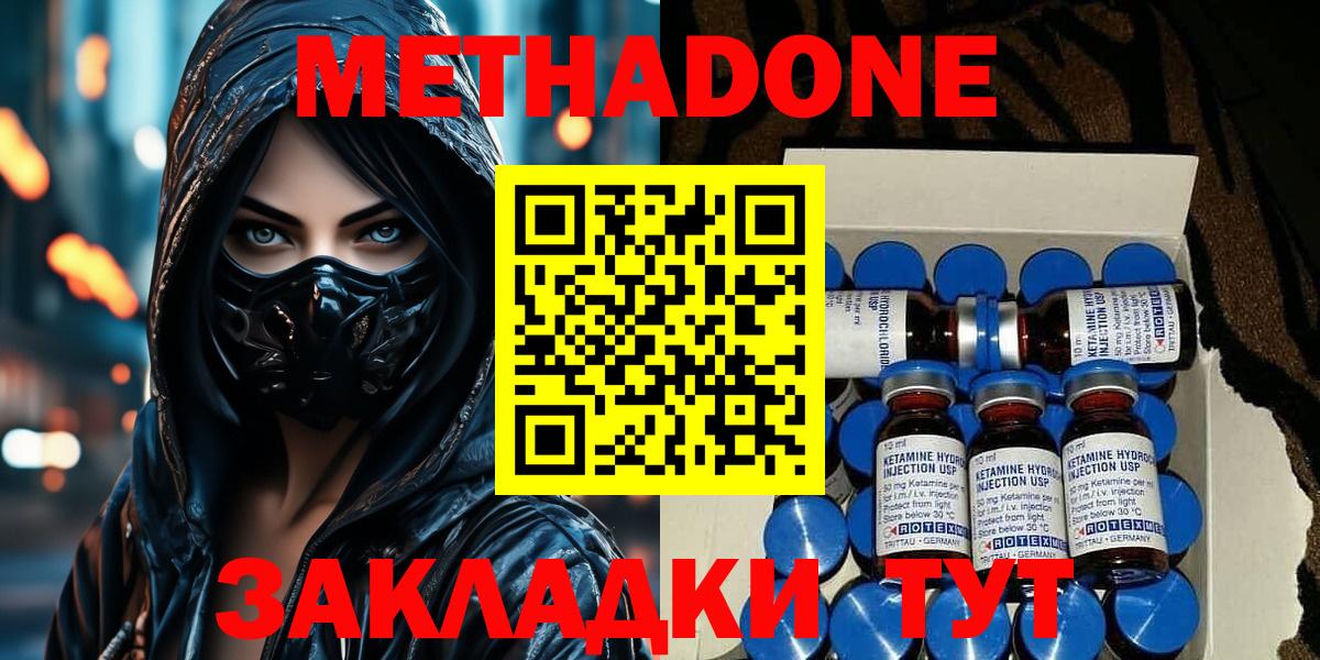 МЕТАДОН белоснежный  Вход с VPN  omg ссылки  Копейск  МЕТАДОН мёд 