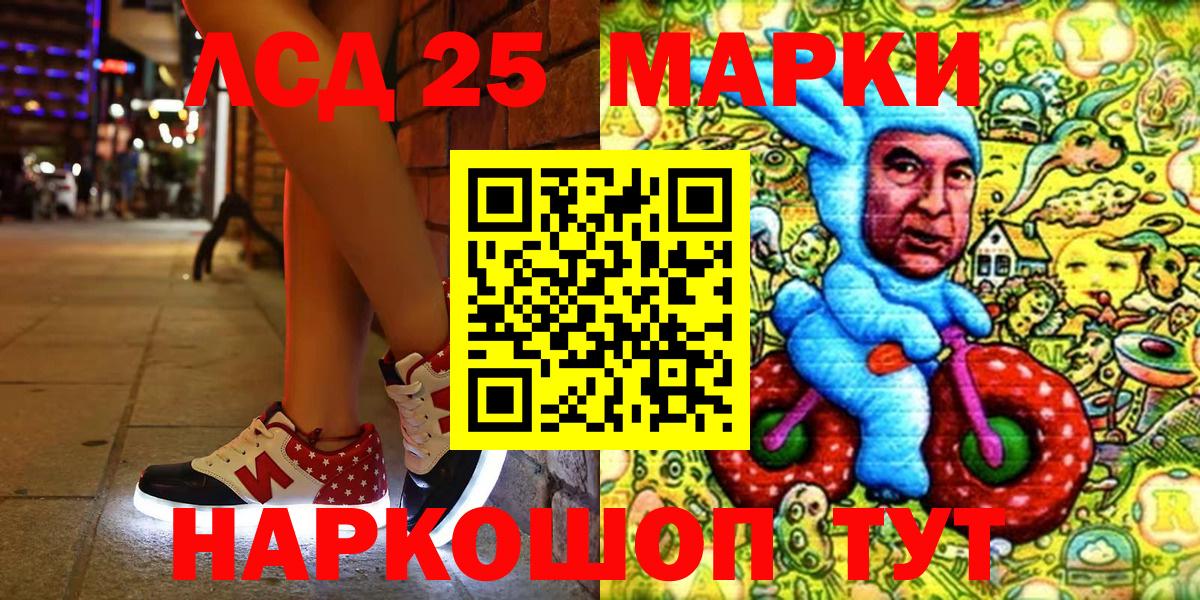 Копейск  Марки 25I-NBOMe  Вход с VPN  Марки NBOMe 1500мкг 
