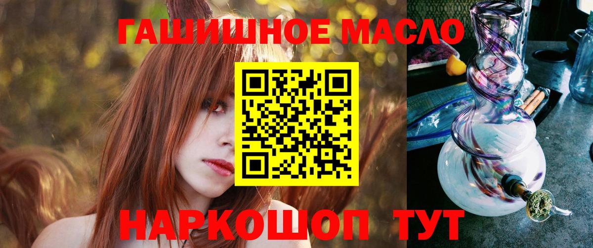 Дистиллят ТГК гашишное масло Копейск