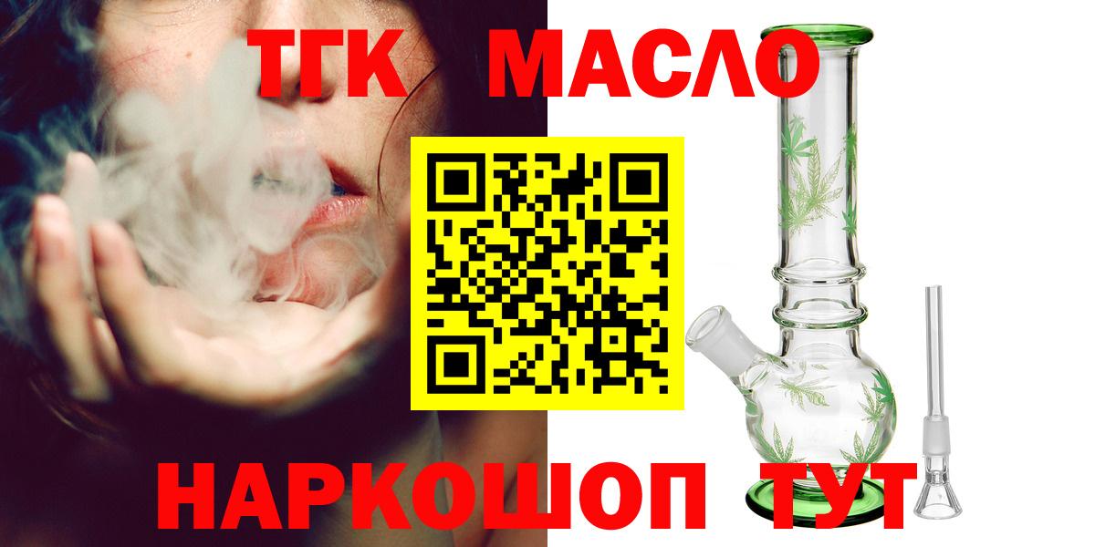 Копейск  ТГК Wax  Вход с VPN 