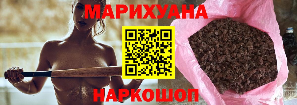 Копейск  Каннабис Ganja  Вход с VPN  Бошки Шишки ГИДРОПОН 